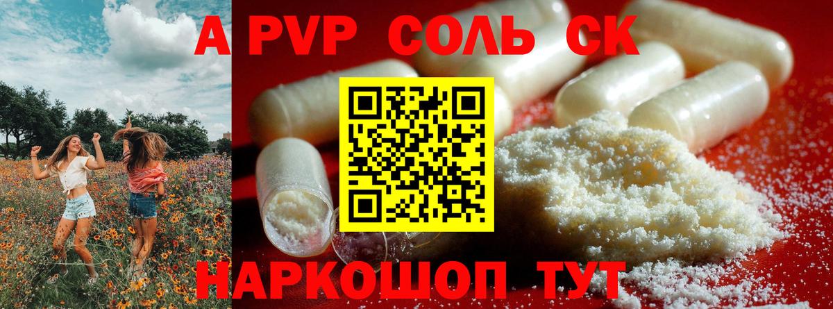 A-PVP мука Коломна