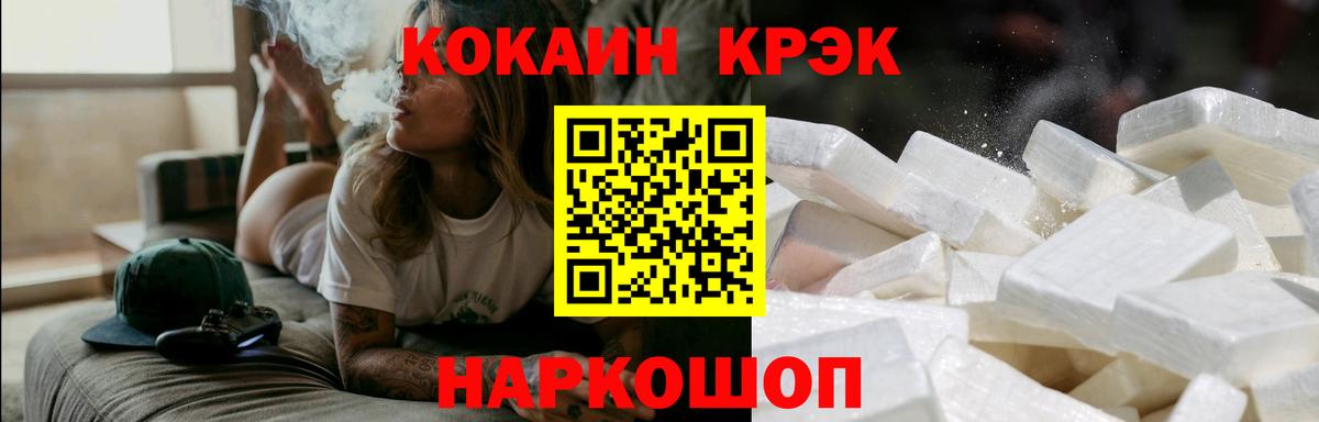 Кокаин 99% Коломна