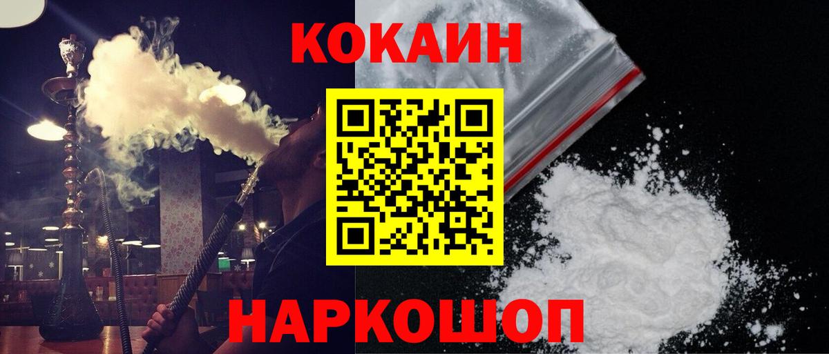 КОКАИН Эквадор  Вход с VPN  КОКАИН 98%  COCAIN  Коломна 