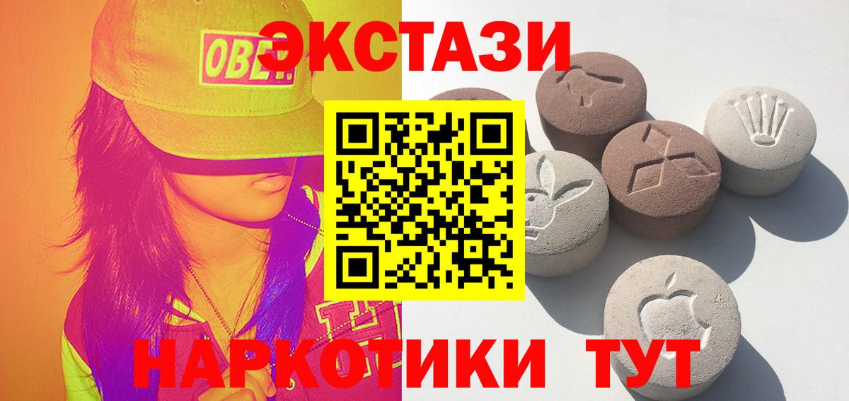 Экстази Дубай  ЭКСТАЗИ ешки  Коломна  площадка телеграм  blacksprut маркетплейс  Вход с VPN  Экстази 