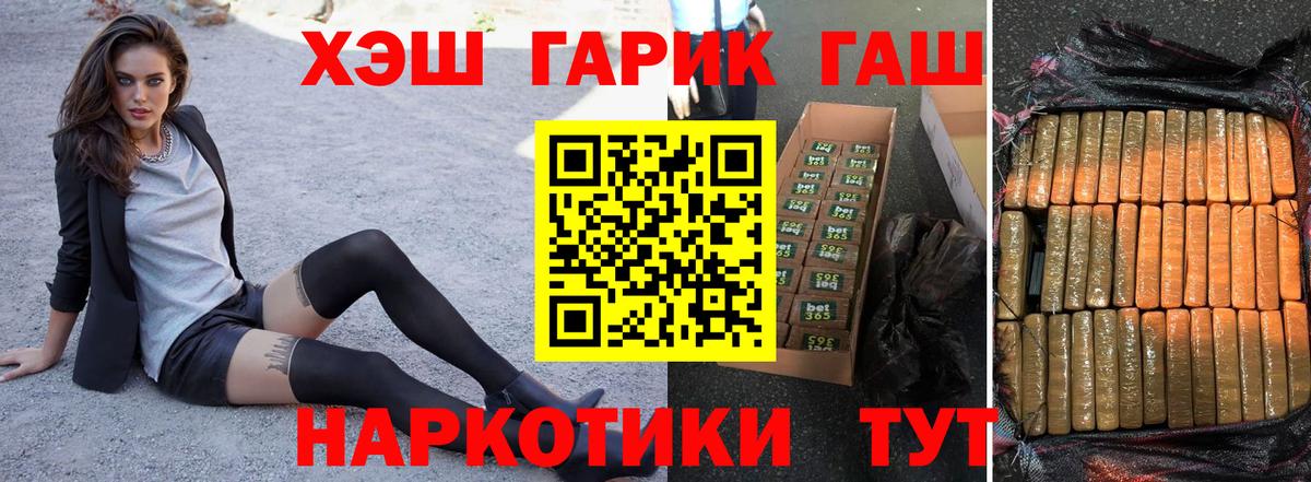 ГАШ 40% ТГК Коломна