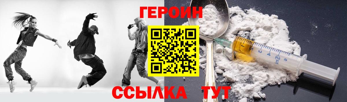 Коломна  ГЕРОИН герыч  Вход с VPN 