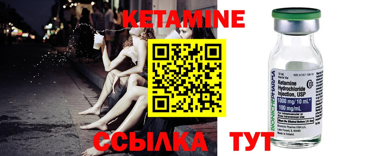 КЕТАМИН ketamine Коломна