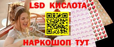 марки lsd Кингисепп