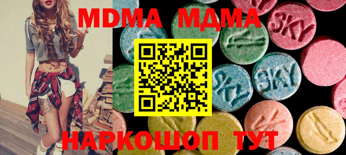 Коломна  МДМА Molly  МДМА кристаллы  MDMA  Вход с VPN 