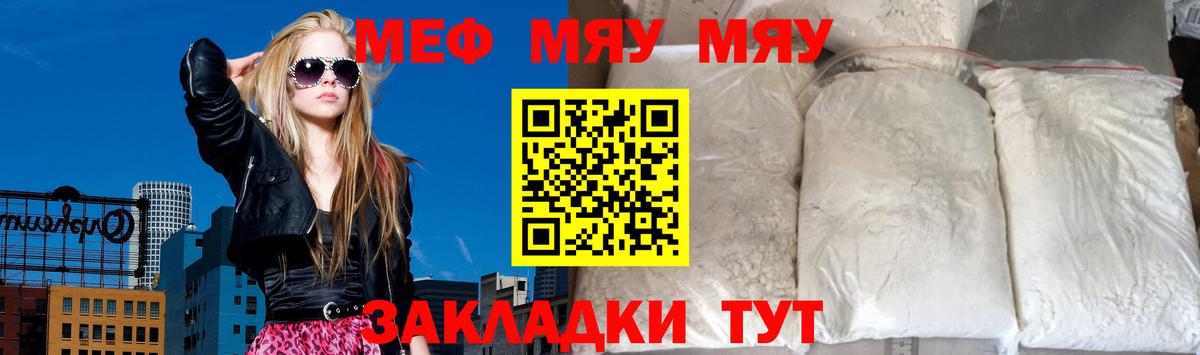 Коломна  МЕФ  МЕФ  Мефедрон mephedrone  где найти   Вход с VPN 