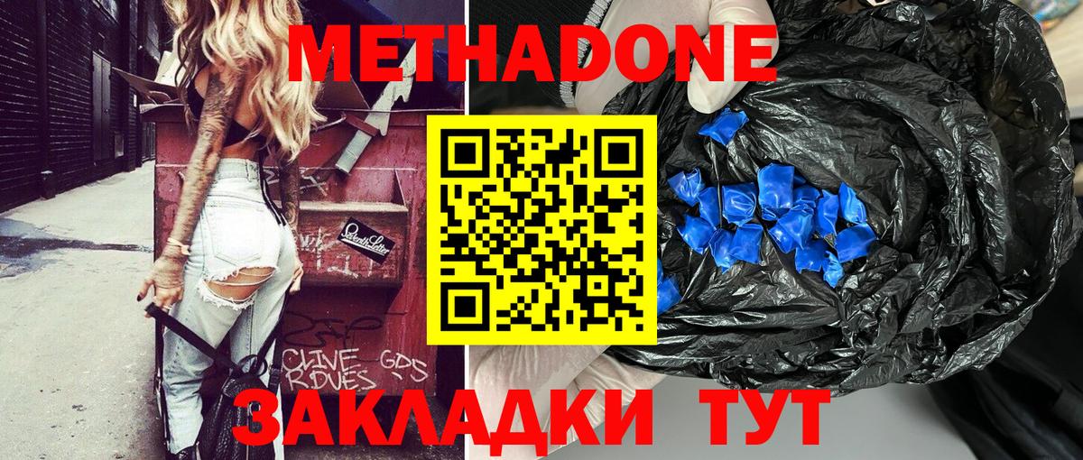Коломна  МЕТАДОН VHQ  Вход с VPN 