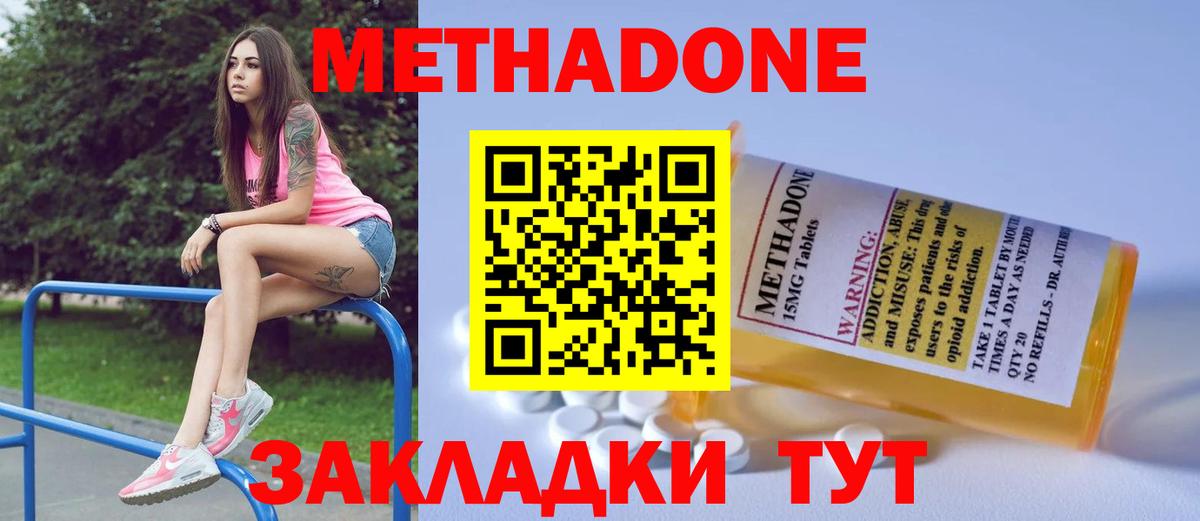 МЕТАДОН мёд Коломна