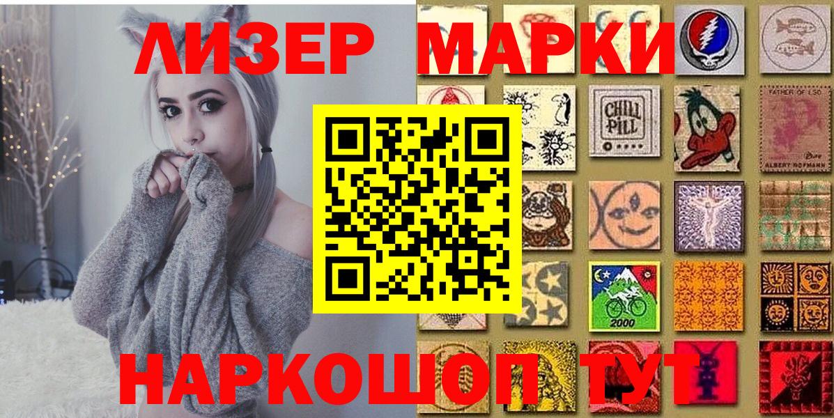 Марки NBOMe 1,8мг  Марки NBOMe  Вход с VPN  Коломна  Марки NBOMe 1,8мг 