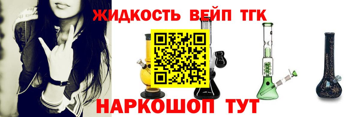 ТГК гашишное масло  Вход с VPN  Коломна 